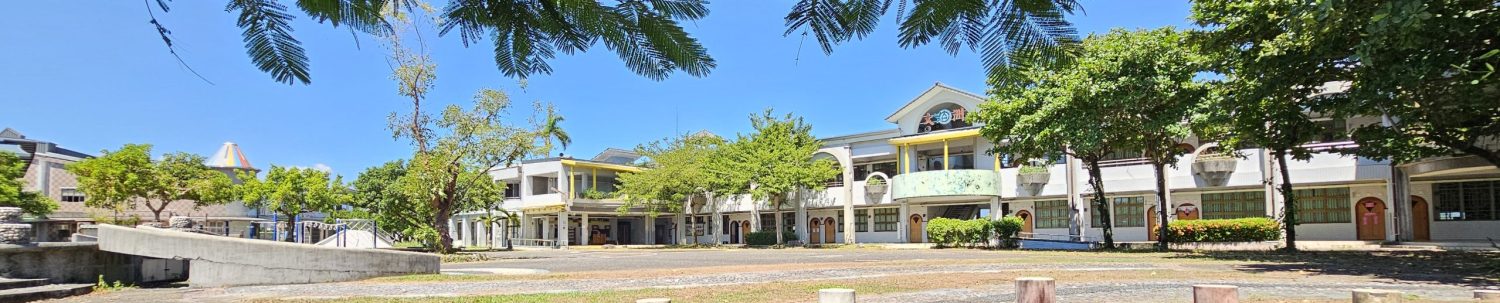 宜蘭縣三星鄉大洲國民小學